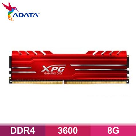 威剛 XPG D10 8G DDR4 3600 紅色