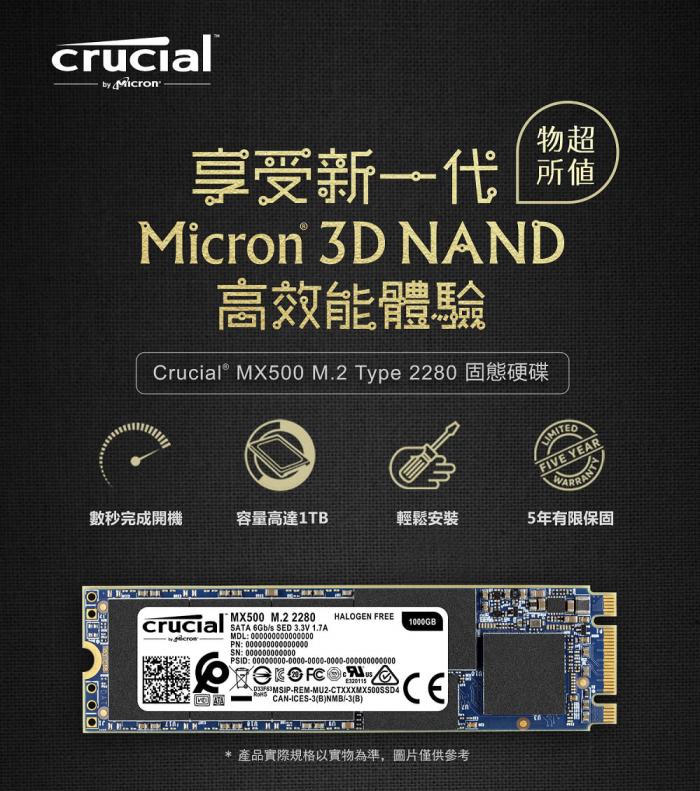  美光 Crucial MX500 250G M.2 SATA 2280