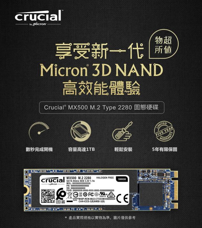  美光 Crucial MX500 1TB M.2 SATA 2280