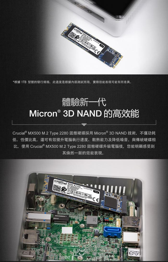  美光 Crucial MX500 1TB M.2 SATA 2280