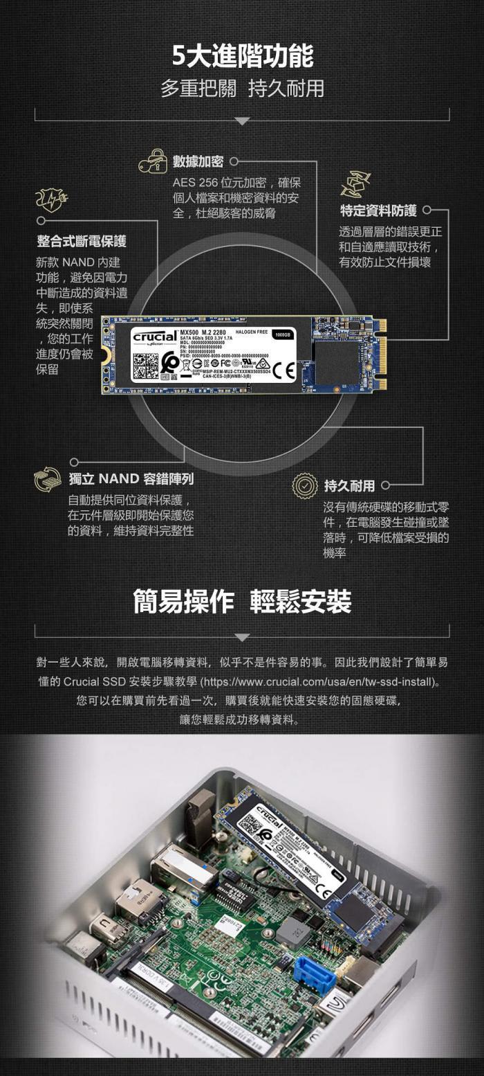  美光 Crucial MX500 1TB M.2 SATA 2280