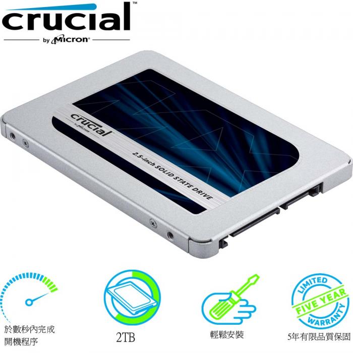  美光 Crucial MX500 2TB 