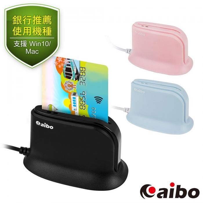 aibo AB23 直立式 ATM讀卡機 粉藍色 (口罩2.0)