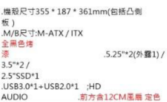 i-cool tw 極光 F25 M-ATX 可光碟