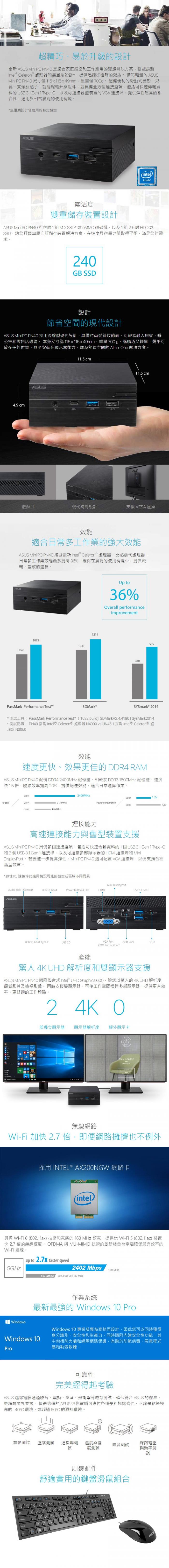 華碩 VivoMini PN40 WiFi6 迷你電腦 限量一台促銷