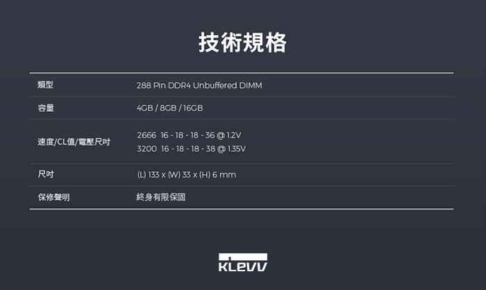 科賦 KLEVV 8G DDR4 3200 BOLT X 黑色散熱片
