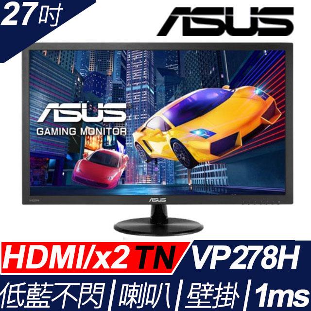華碩 VP278H 27吋 低藍光