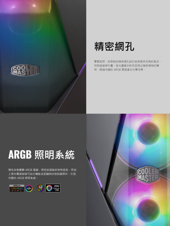 酷碼 MasterBox K500 A.RGB (ATX) (不可光碟) 指送