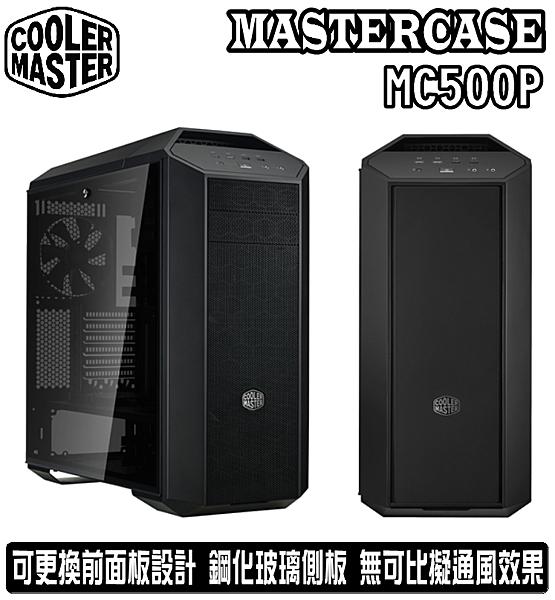酷碼 MasterCase MC500P