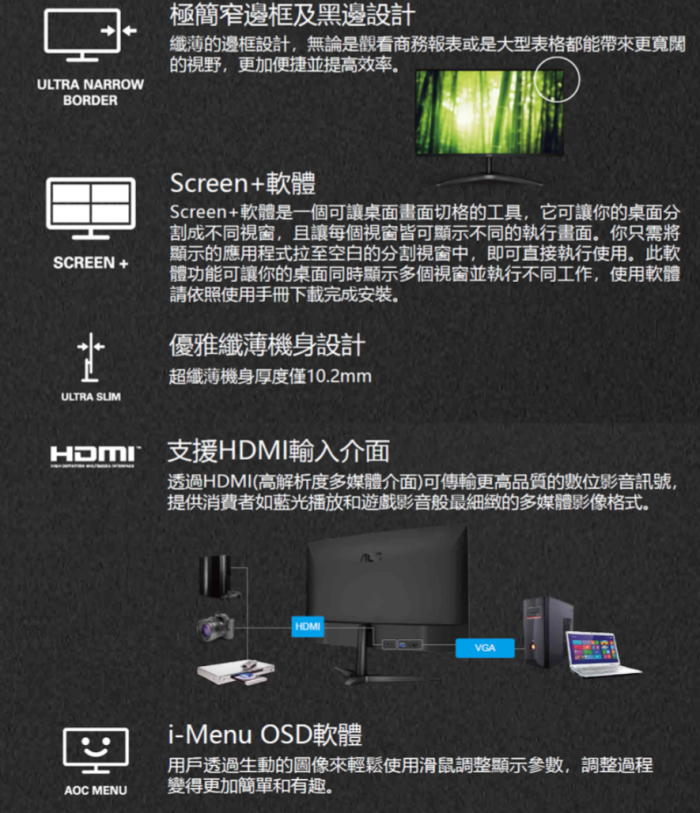 AOC C27B1H VA曲面螢幕 27吋