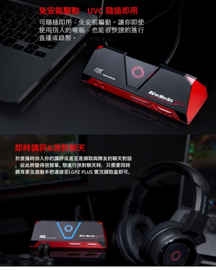 圓剛 GC513 LGP2 PLUS 4K實況擷取盒