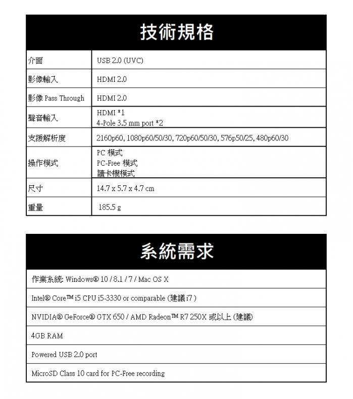 圓剛 GC513 LGP2 PLUS 4K實況擷取盒