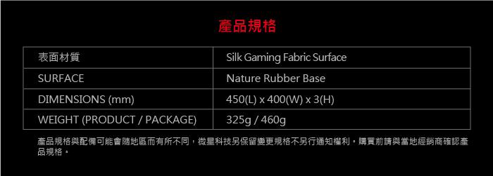 微星 AGILITY GD30 絲襪面料電競鼠墊 (拍賣商家須照建議售價)