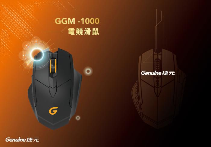 捷元 GGM-1000 電競滑鼠