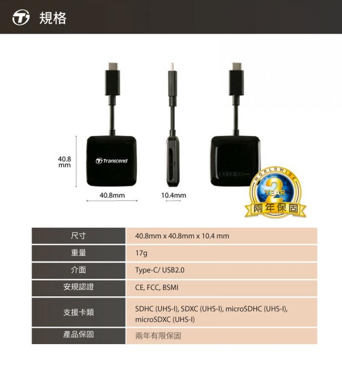 創見 TYPE-C 讀卡機 黑 (C2)