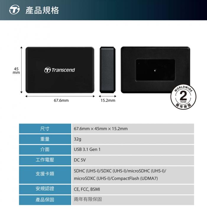 創見 RDC8K2 Type-C 多合一讀卡機