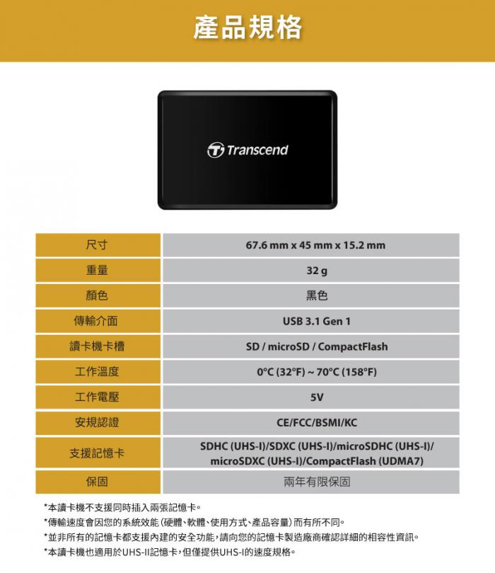 創見 RDF8 讀卡機 USB3.1 白