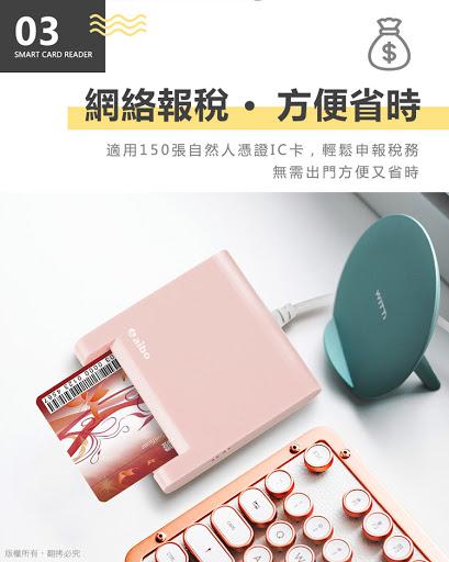 aibo AB22 ATM 讀卡機 奶茶粉 (口罩2.0)
