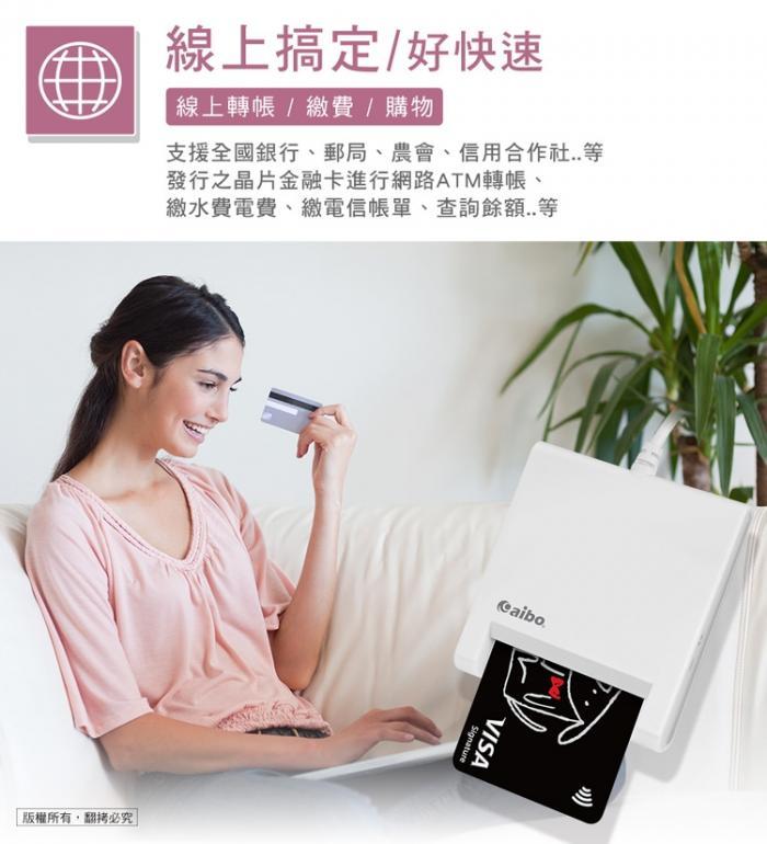 aibo AB22 ATM 讀卡機 奶茶粉 (口罩2.0)