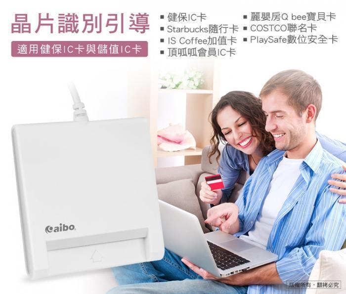 aibo AB22 ATM 讀卡機 粉藍 (口罩2.0)