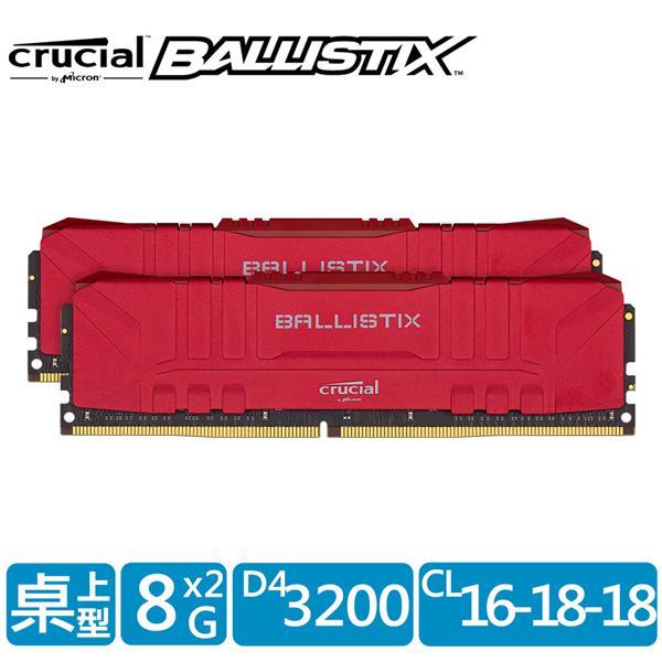 美光 Crucial Ballistix D4 3200/16G(8G*2) 紅色 新版 E-Die