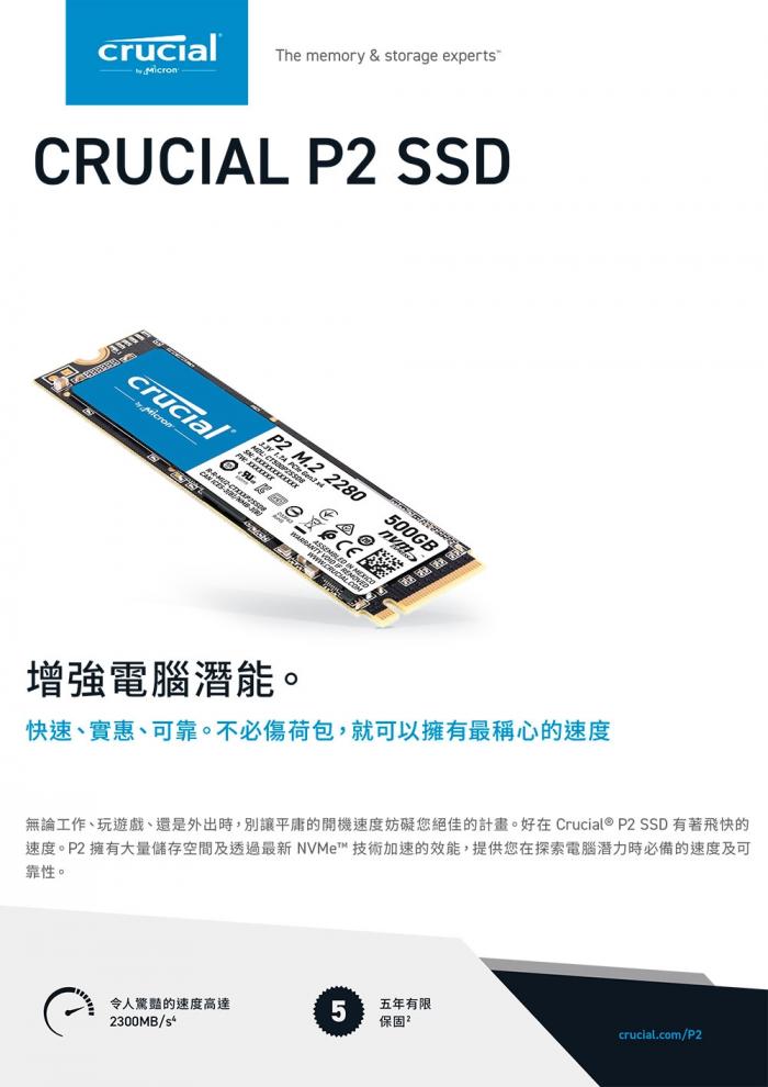 美光 Micron Crucial P2 250G M.2 PCIe 2280
