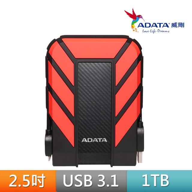 ADATA 威剛 HD710 PRO 1TB 紅