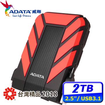 ADATA 威剛 HD710 PRO 2TB 紅