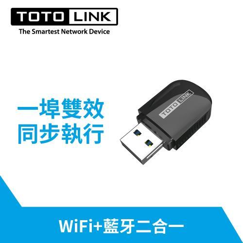 TOTOLINK AC600 USB藍芽無線網卡 (A600UB)