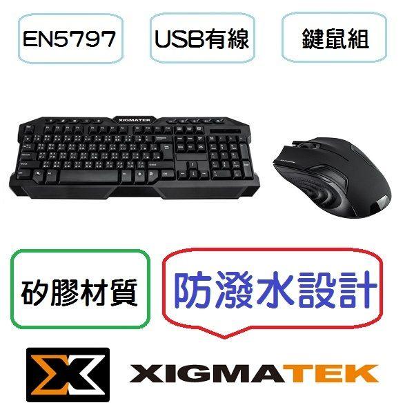 Xigmatek EN5797 GAMING 有線鍵鼠組