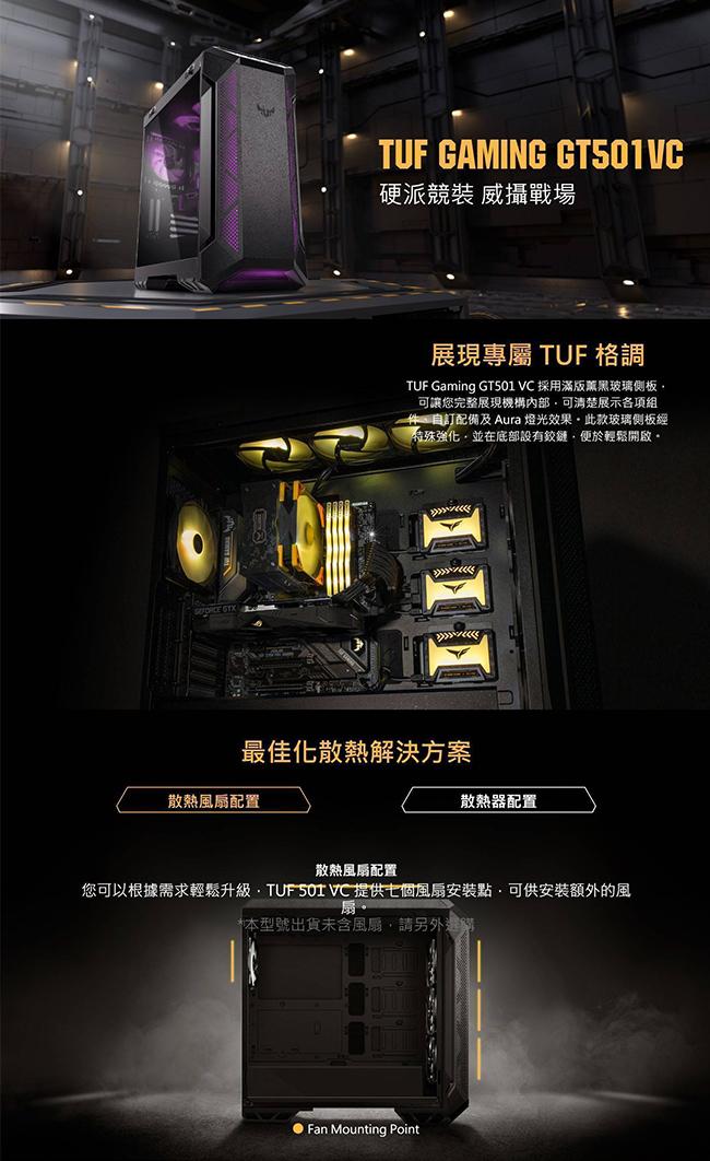 華碩 TUF GT501 VC (無手提版)