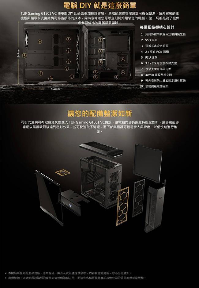 華碩 TUF GT501 VC (無手提版)