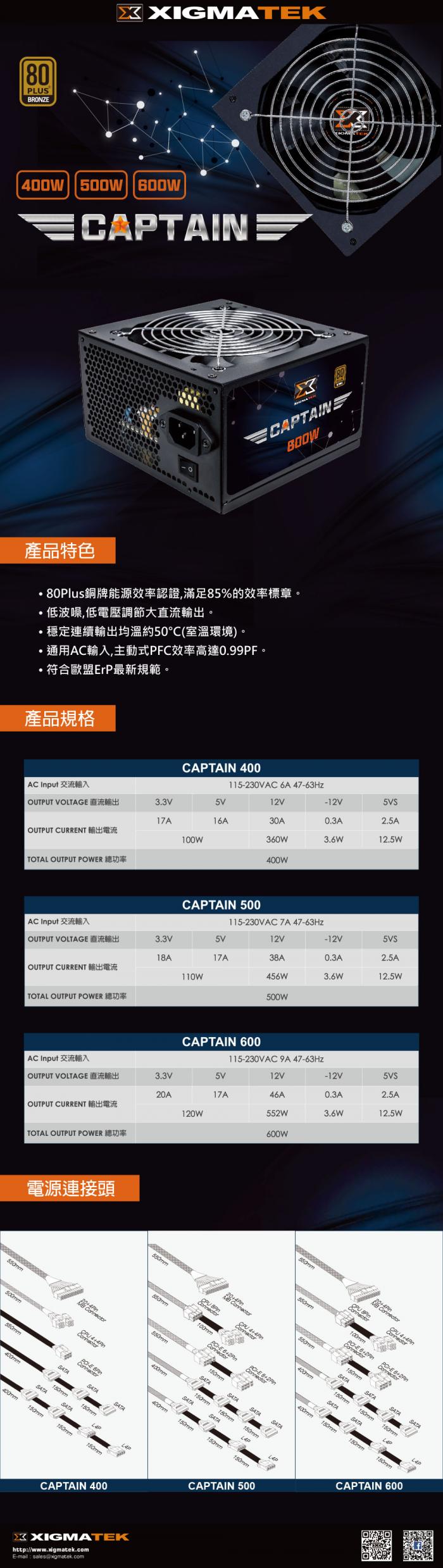 Xigmatek Captain 600W 銅牌