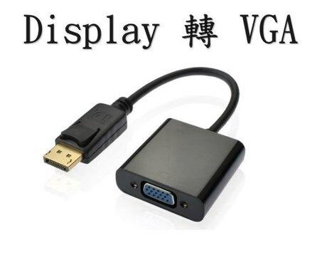 DisplayPort DP 轉 VGA 轉接線