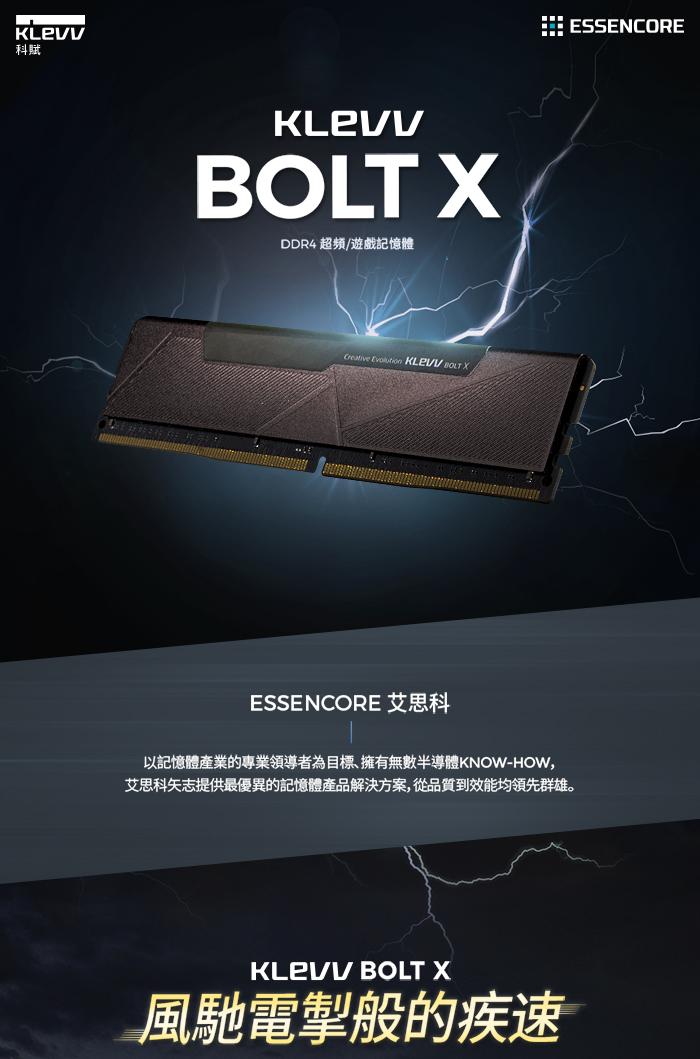 KLEVV(科賦) 32GB(雙通16GB*2) DDR4 3200 BOLT X系列 黑散熱片