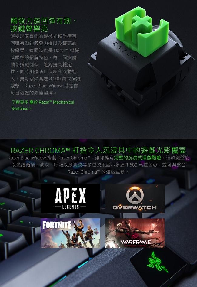 Razer BlackWidow 黑寡婦蜘蛛 幻彩版 綠軸(青軸感)