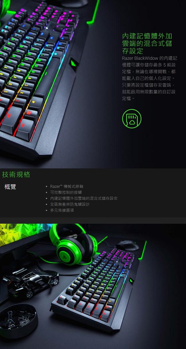 Razer BlackWidow 黑寡婦蜘蛛 幻彩版 綠軸(青軸感)