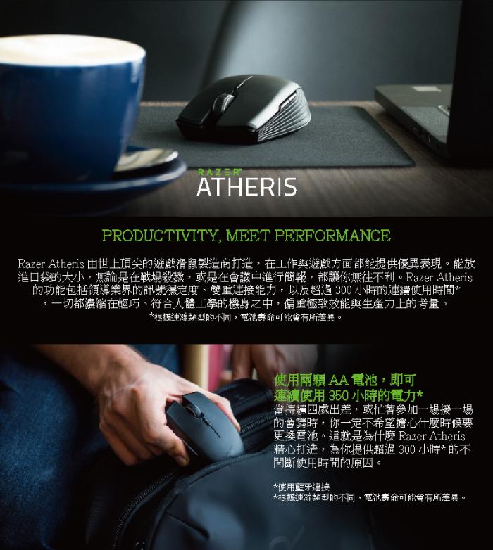 Razer Atheris 刺鱗樹蝰 雙模2.4G