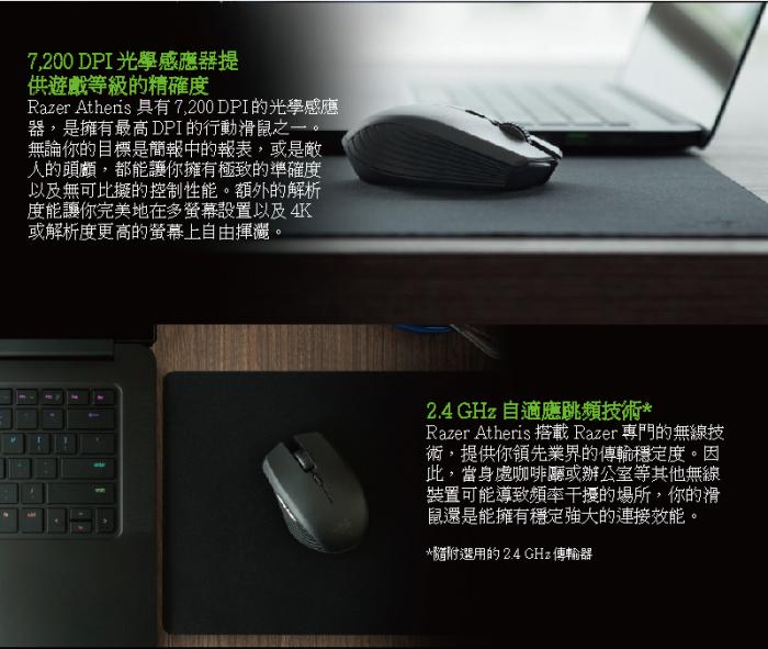 Razer Atheris 刺鱗樹蝰 雙模2.4G