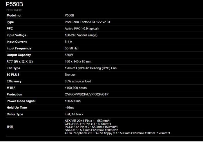 技嘉 GP-P550B (550W) 銅牌