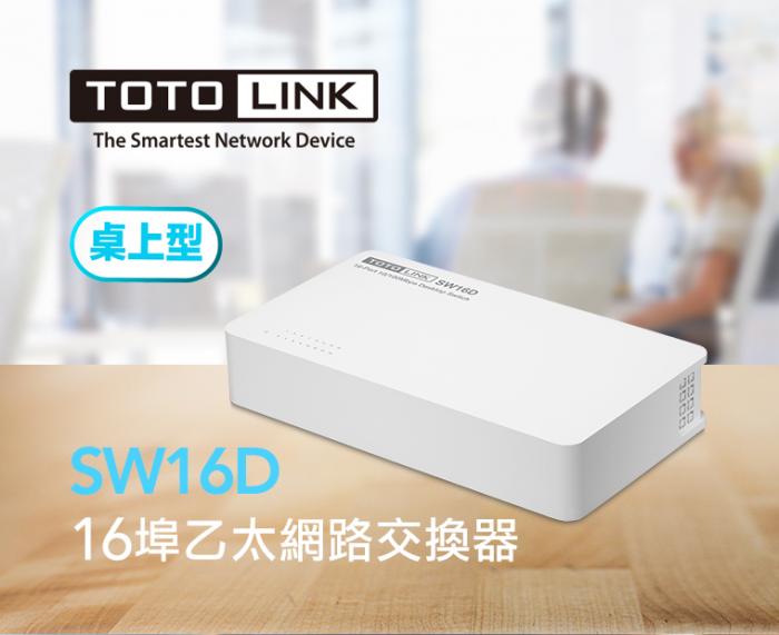 TOTOLINK SW16D 16埠10/100