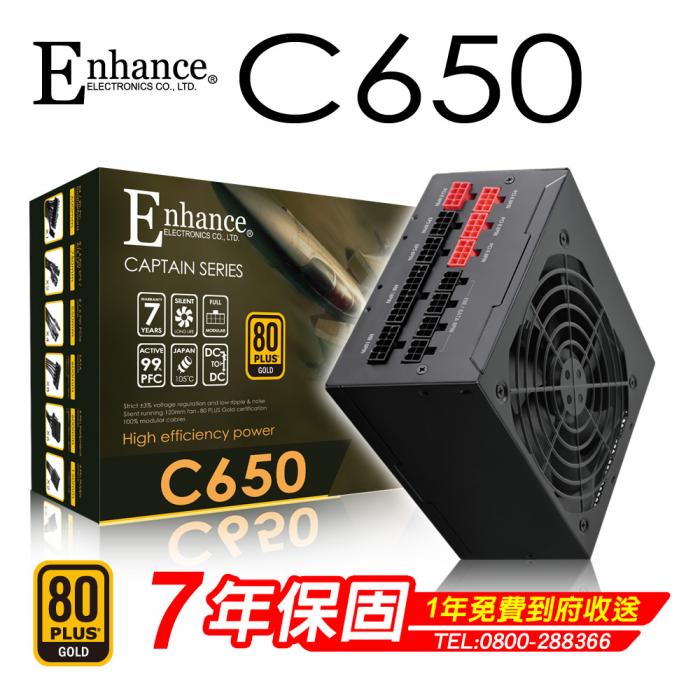 Enhance C650 650W 金牌 全模