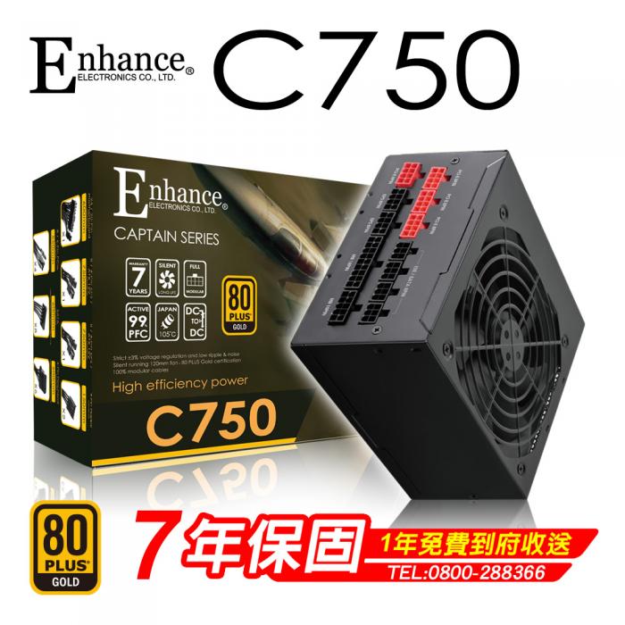 Enhance C750 750W 金牌 全模