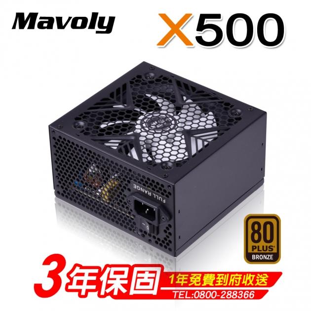 松聖 Mavoly X 500 銅牌