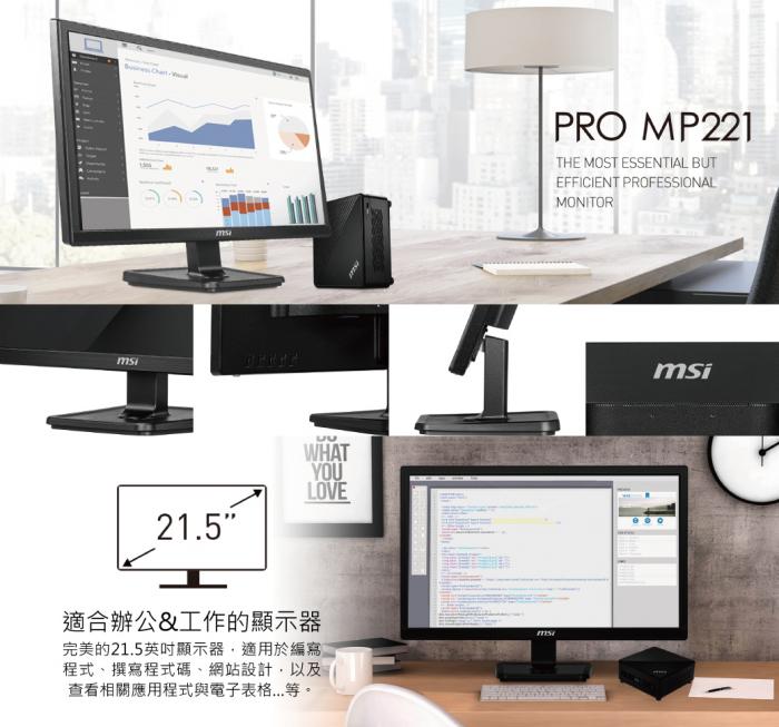 微星 PRO MP221 二台可指送