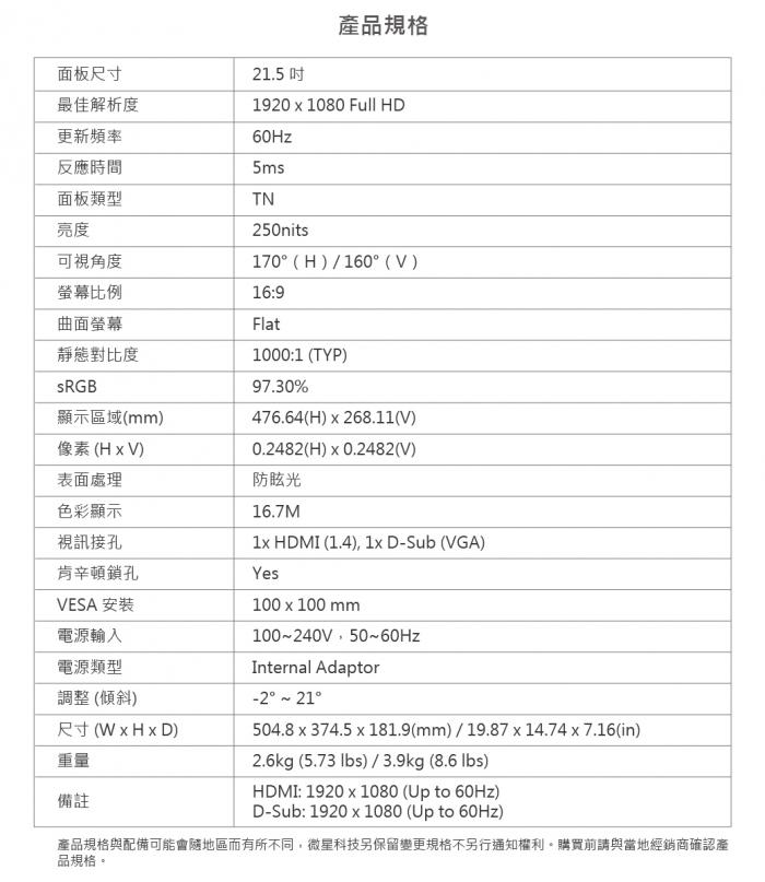 微星 PRO MP221 二台可指送