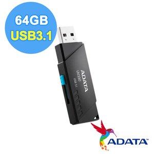 威剛 UV330 64G 黑 USB3.2