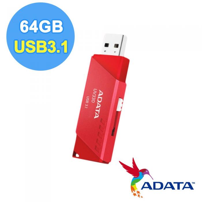 威剛 UV330 64G 紅 USB3.2