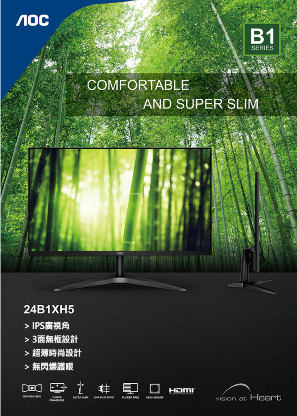 AOC 24B1XH5 IPS 廣視角螢幕 24吋 指送免運