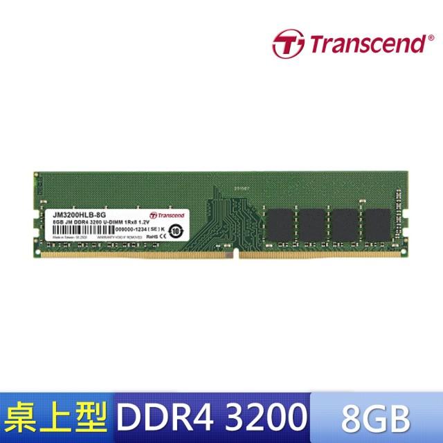 創見 JETRAM 8G DDR4 3200